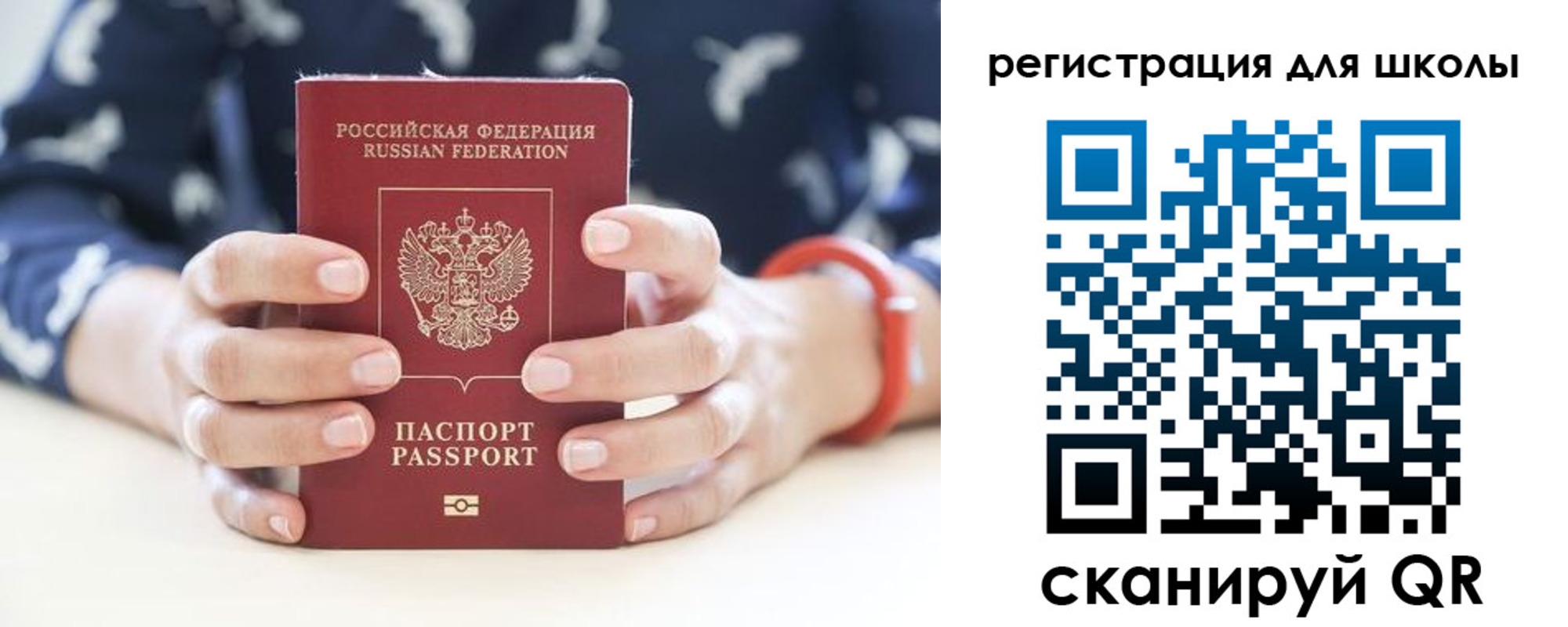 прописка в квартире в Ейске