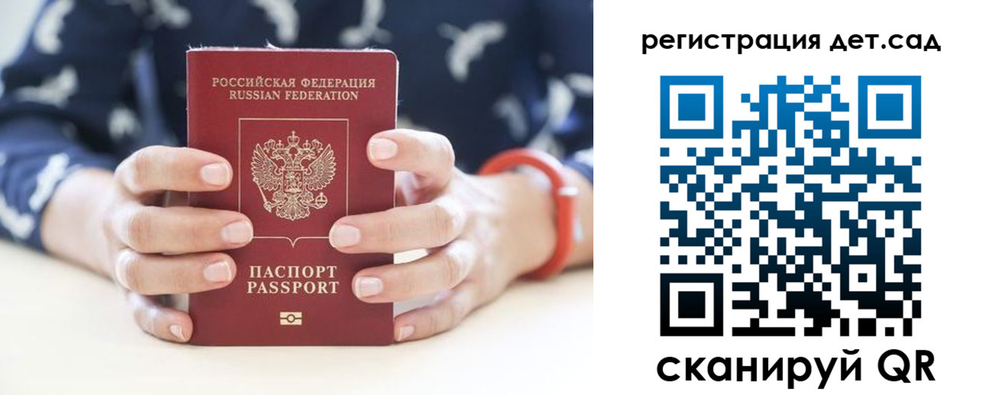 прописка для работы в Ейске